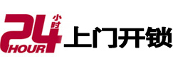 大石桥24小时上门开锁公司